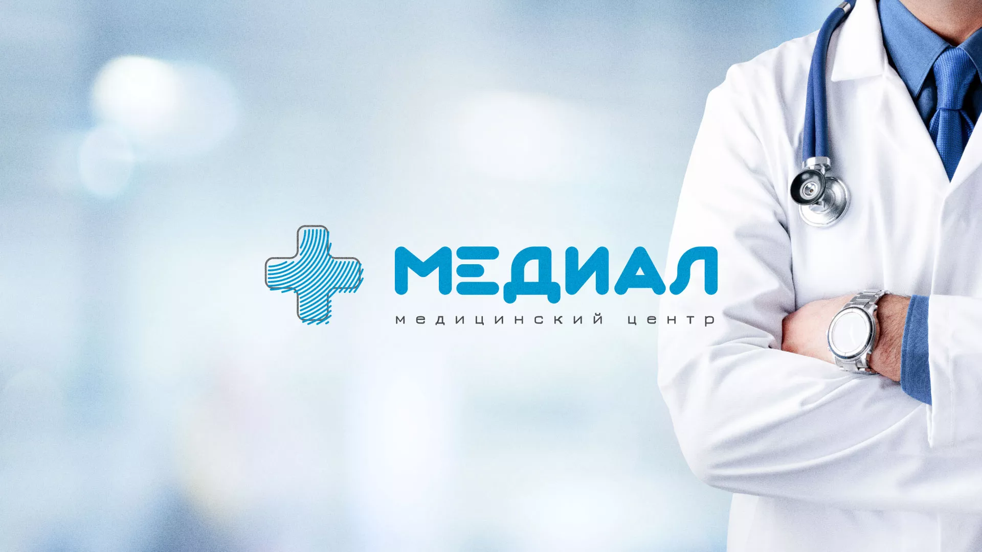 Создание сайта для медицинского центра «Медиал» в Шали